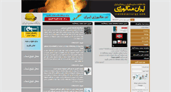 Desktop Screenshot of iranmetallurgy.com