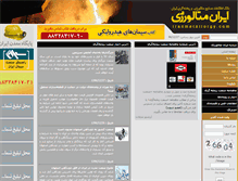 Tablet Screenshot of iranmetallurgy.com
